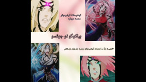 قدرت ساکورا هارونو