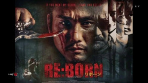 فیلم سینمایی رزمی ژاپنی RE BOR...