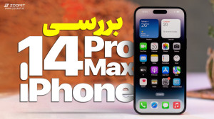 بررسی آيفون ۱۴ پرومکس | iPhone...