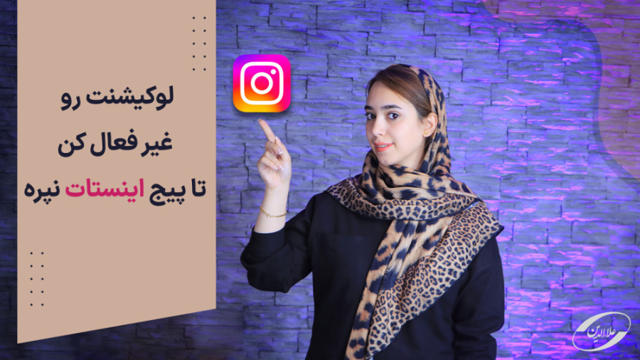 ترفند جلوگیری از نپریدن پیج ای...