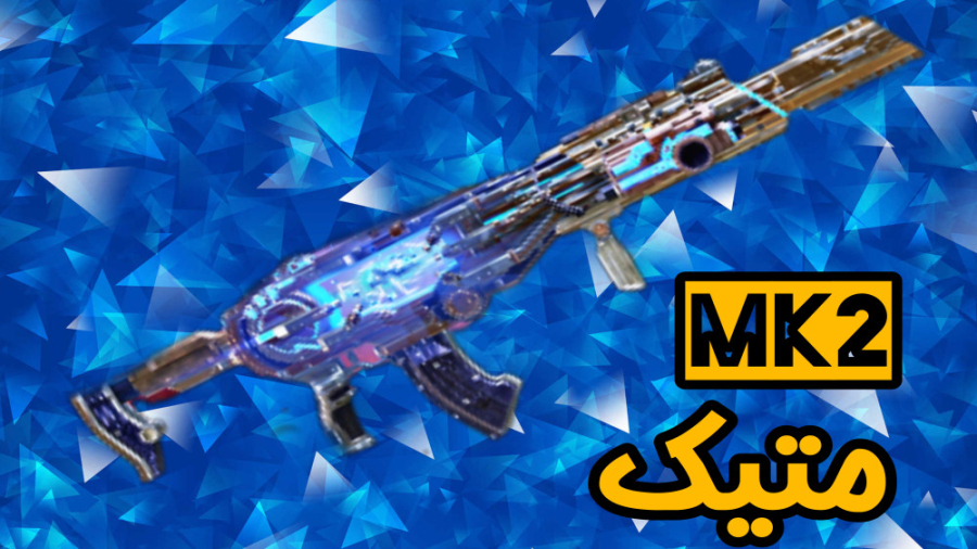 گیم پلی با پیسکیپر متیک  کالاف...