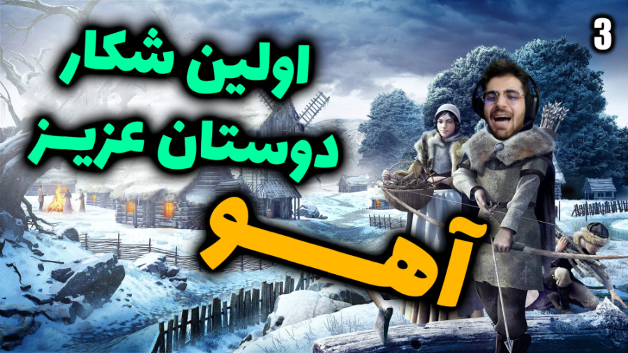 پارت 3 گیم پلی Medieval Dynast...