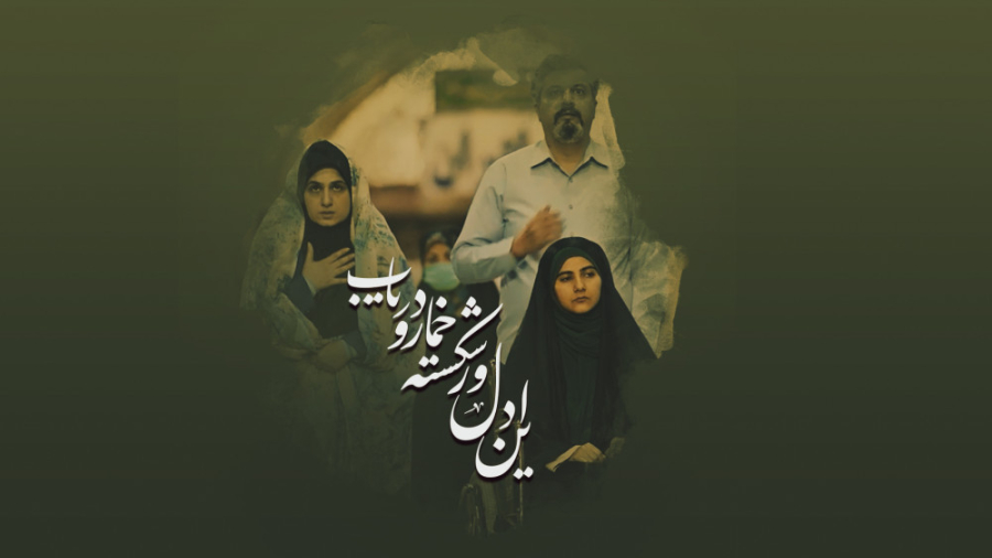 روز امام رضا علیه&zwnj;السلام