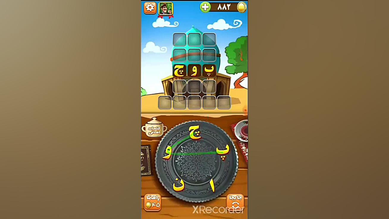 مرحله ۱۴۱ آمیرزا