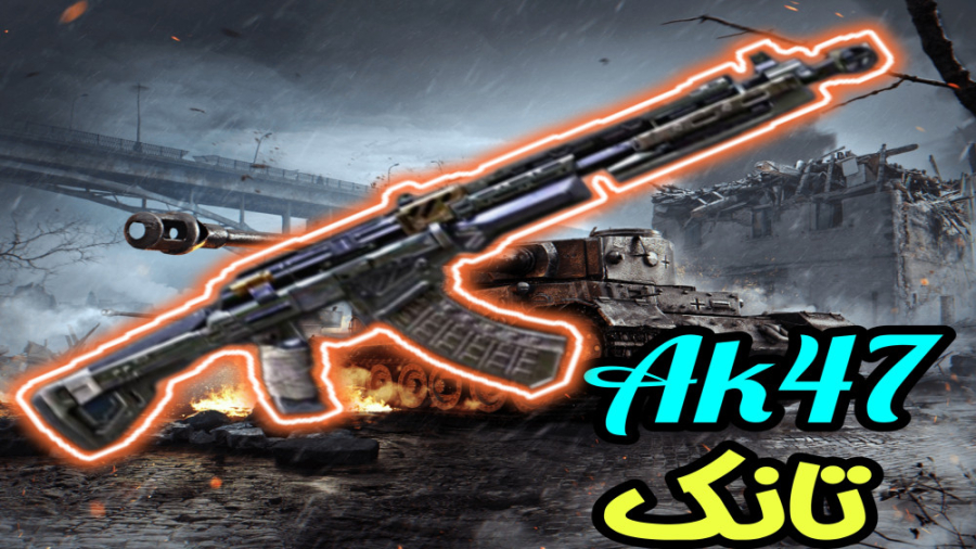 اسکین و گان قدیمی  کالاف دیوتی...