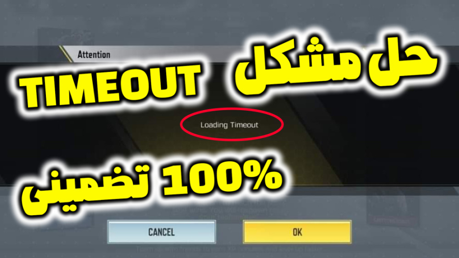 مشکل جدید بازی Call Of Duty Mobile گیمرها را عصبانی کرده است! - مازستا