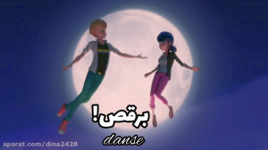 کلیپ گرانچ میراکلس:برقص! شخصیت...
