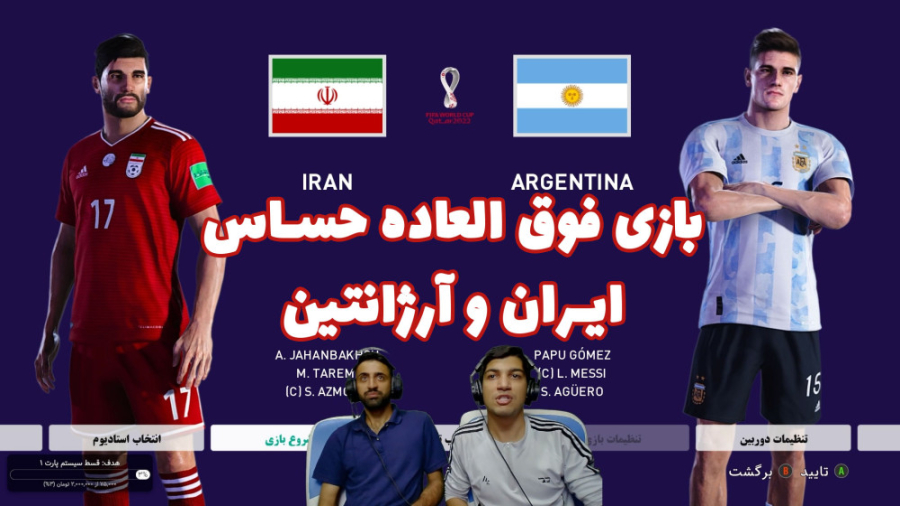 سری دوم جام جهانی 2022 قطر با...