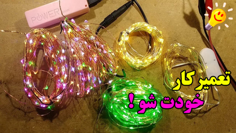 آموزش تعمیر ریسه سوخته LED با...