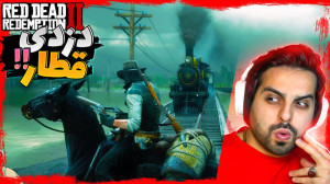 REDDEAD اما از خفن ترین قطار د...
