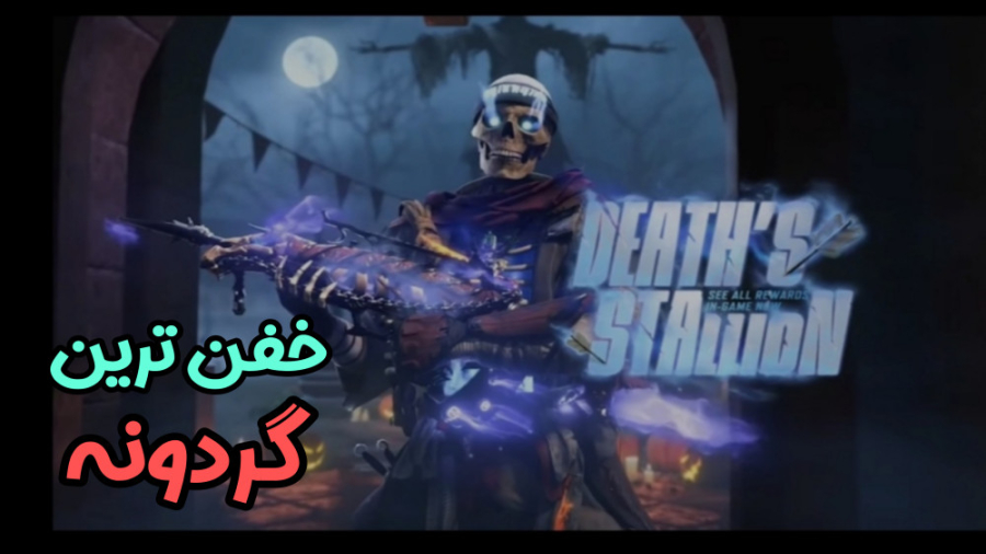 تریلر گردونه های لجند  کالاف د...