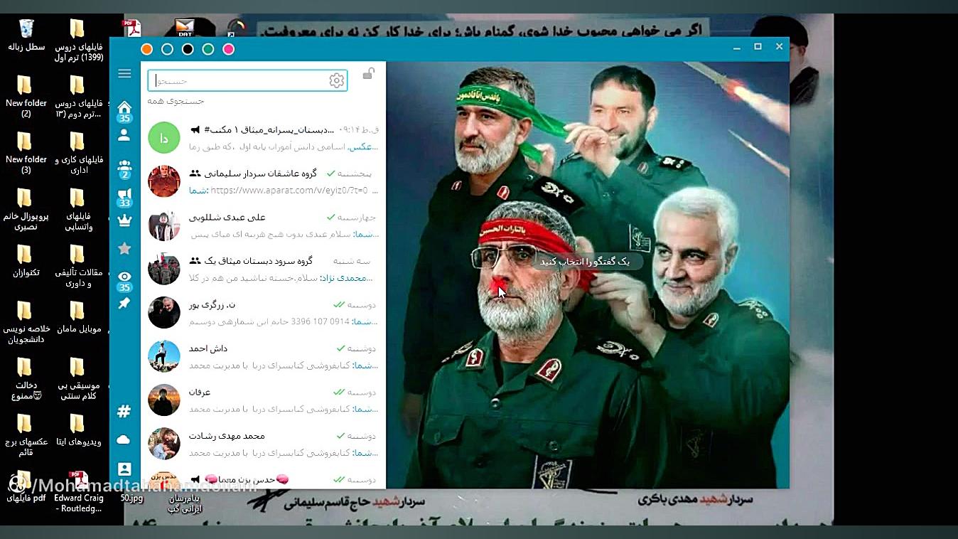 آموزش برای ایتا دسکتاپ