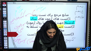 جلسه ششم کلاس آنلاین مشاوره و...
