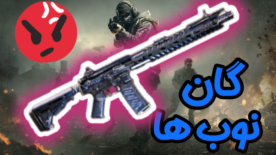 مسخره شده بازی  کالاف دیوتی مو...