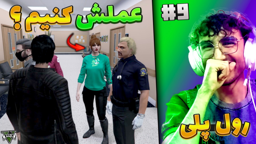 جی تی ای وی رول پلی  لیلی میخو...