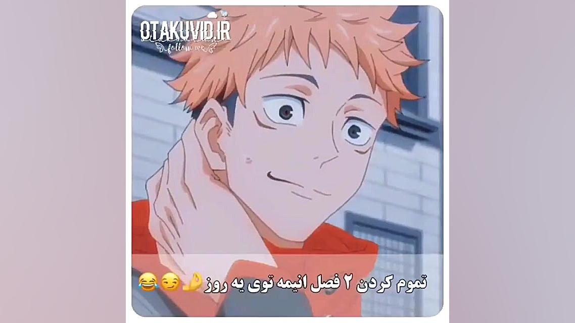 حتما کسایی که انیمه نگاه می کن...