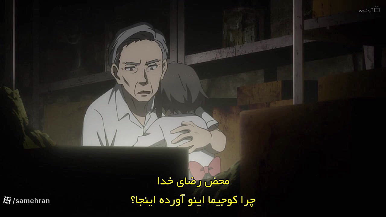 انیمه مجتمع مسکونی سی فصل 1 قس...