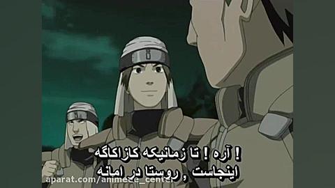 ناروتو شیپودن فصل ۱قسمت ۴