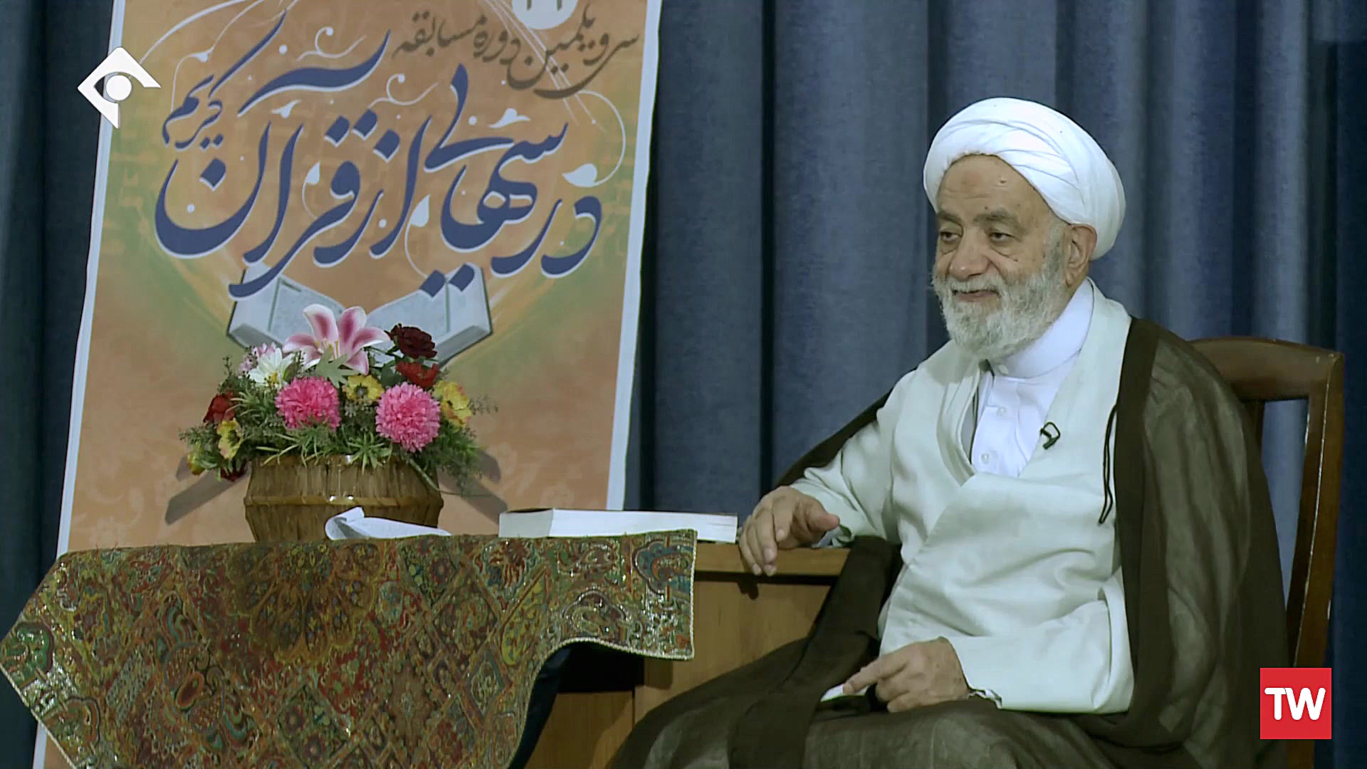 درس هایی از قرآن  حق دوست و رف...