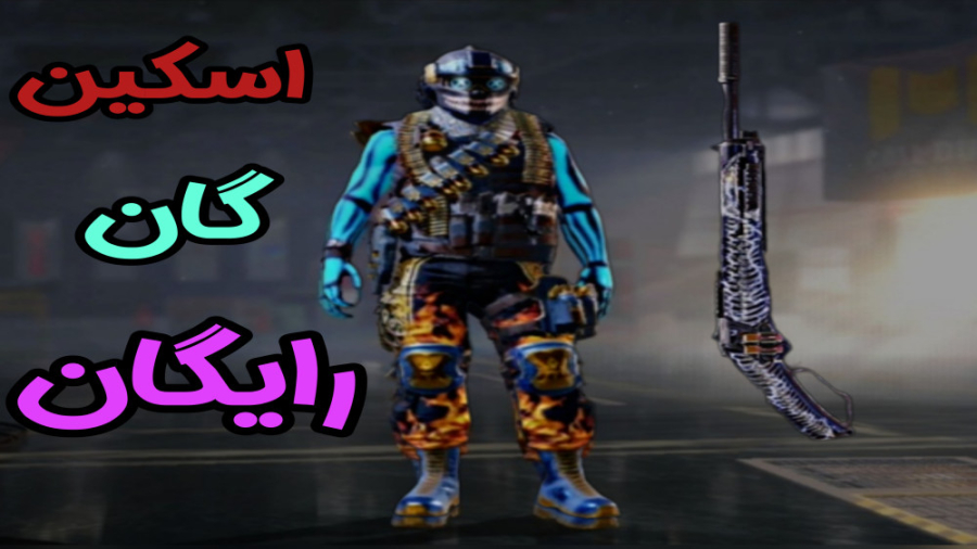 بالاخره اچ اس اپیک رایگان  کال...