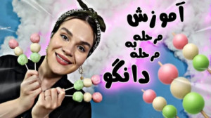 اسمر فود سوگند فود موکبانگ ایر...