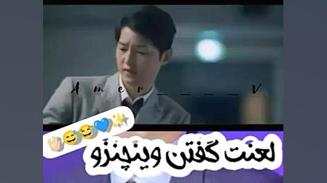 میکس وینچنزو | میکس کره ای | کمدی | طنز | Vincenzo | سریال کره ای زمان37ثانیه