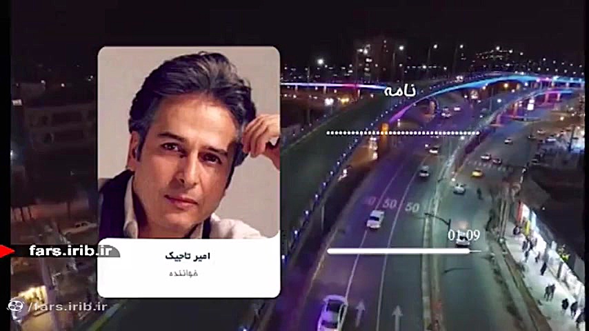 ترانه دلنشین &quot; نامه &quot...