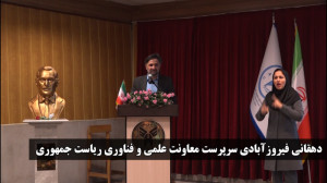 آیین بازگشایی سال تحصیلی دانشگ...