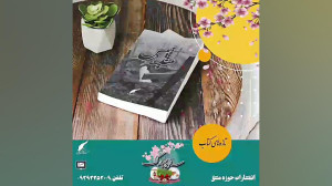تبدیل پایان نامه به کتاب در سر...