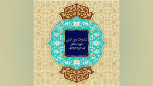 تبدیل پایان نامه به کتاب دانشگ...