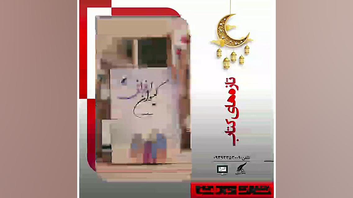 چاپ‌کتاب برای رتبه بندی معلمان...