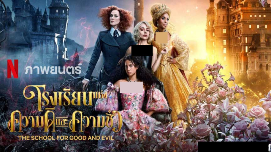 فیلم اکشن مدرسه خیر و شر The S...