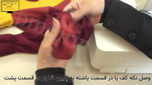 آموزش دوخت جوراب به پایین شلوا...