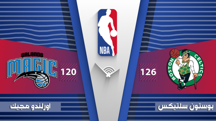 خلاصه بسکتبال سلتیک ۱۲۶  اورلا...