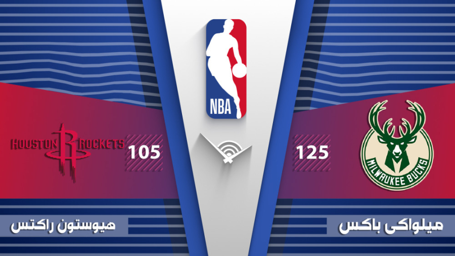 خلاصه بسکتبال میلواکی باکس ۱۲۵...