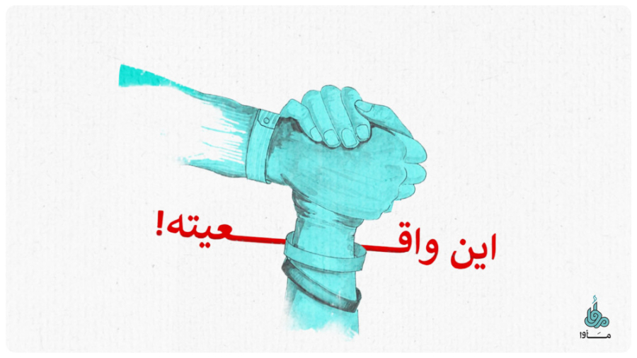 نماهنگ این واقعیته!