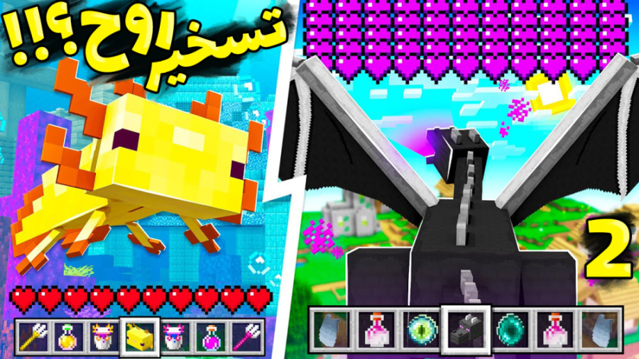 به هر چی بخام تبدیل میشم فکرشو...