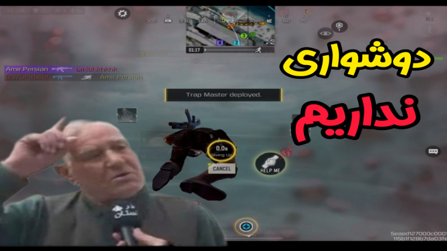 پلی با پینگ ناسا  کالاف دیوتی...