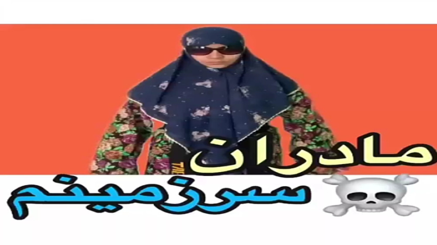 طنز خنده دار طنز شقایق محمودی...