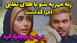 کلیپ خنده دار کامیار ۶۹۶  وقتی...