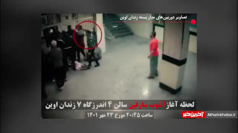 قو قضائیه فیلم آتش زدن زندان ا...