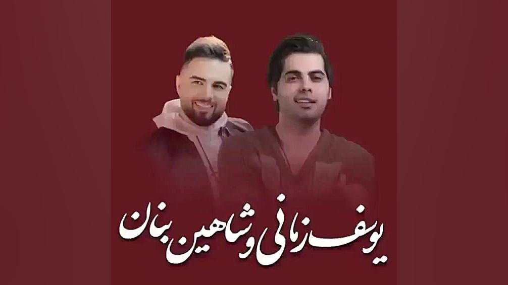 کلیپ عاشقانه زیبای دونفره  عاش...