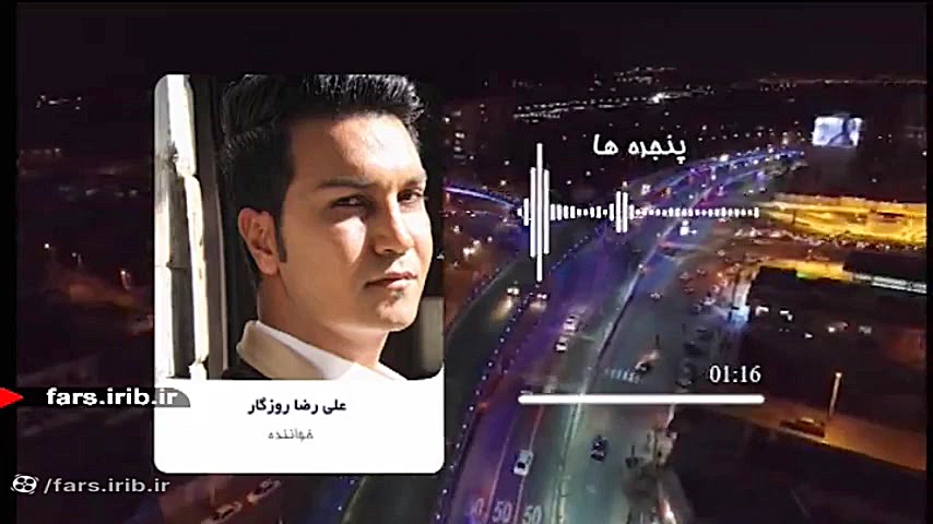 ترانه قشنگ &quot; پنجره ها &qu...