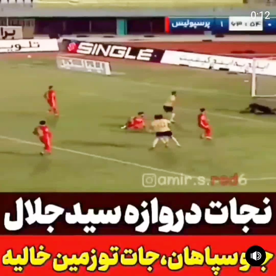 کلیپ پرسپولیس 2