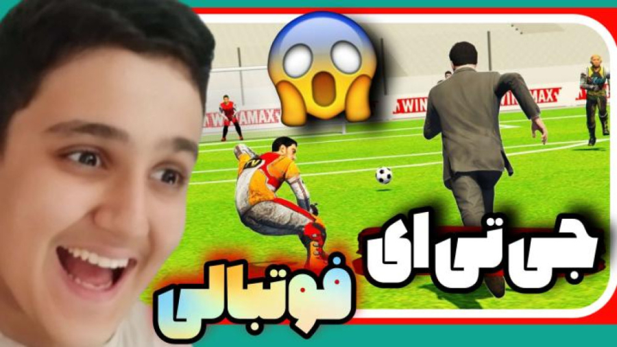 جی تی ای وی اما فوتبال | مود و...