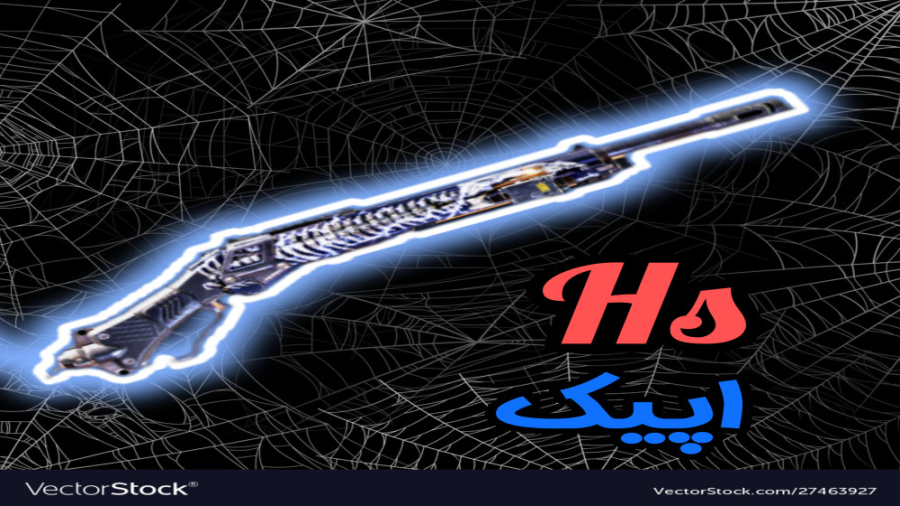 گیم پلی با اسکین و اچ اس رایگا...