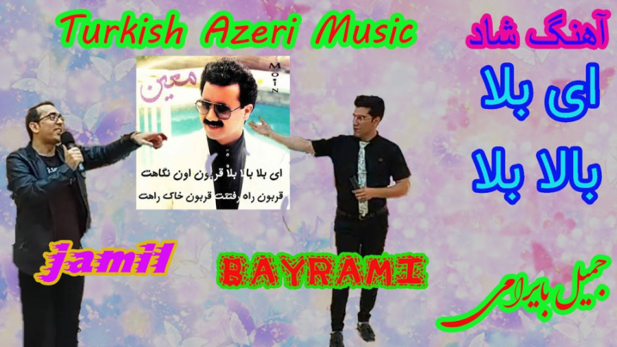 آهنگ شاد ایرانی  کلیپ رقصی شاد...