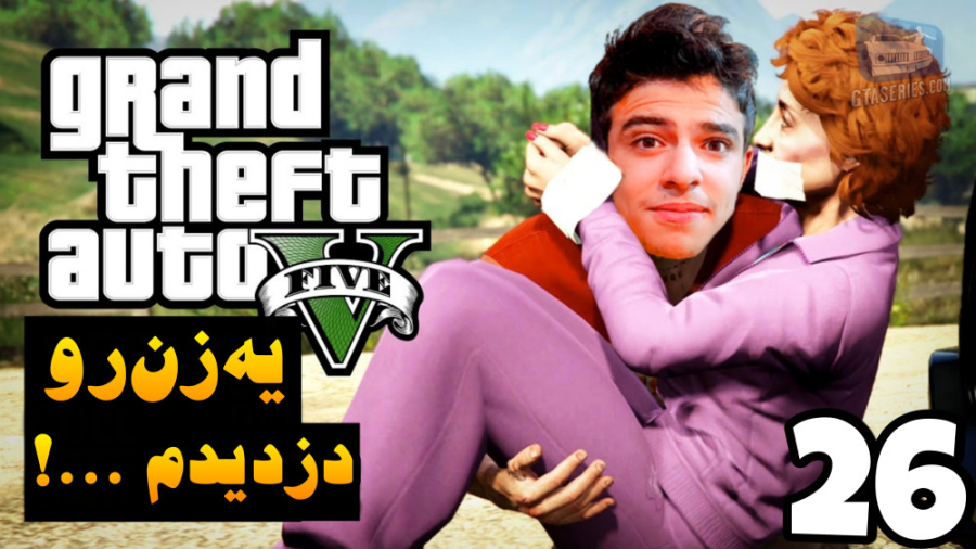 سرقت بزرگ (26) | خدمتکار رئیس...