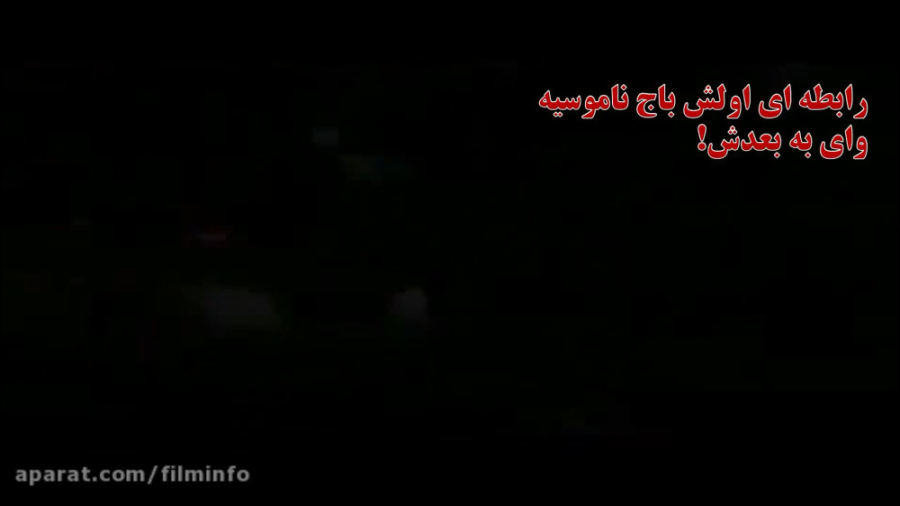 تیزر فیلم جنجالی &quot;دیدن ای...