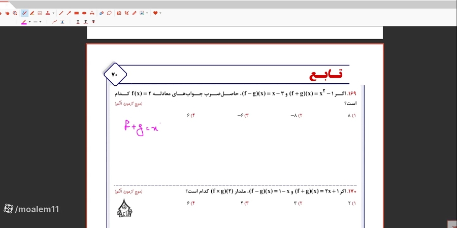 جزوه صفحه ی 69 تا 73 ریاضی تجربی دوازدهم
